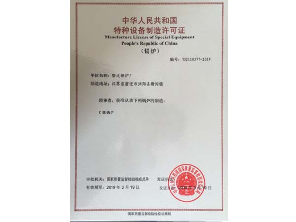 资质证书